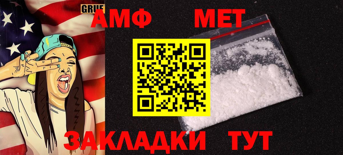 АМФЕТАМИН 97% Луховицы