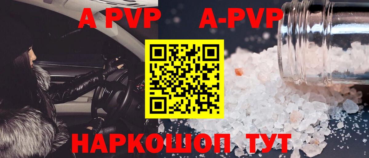 Alpha-PVP Crystall Луховицы