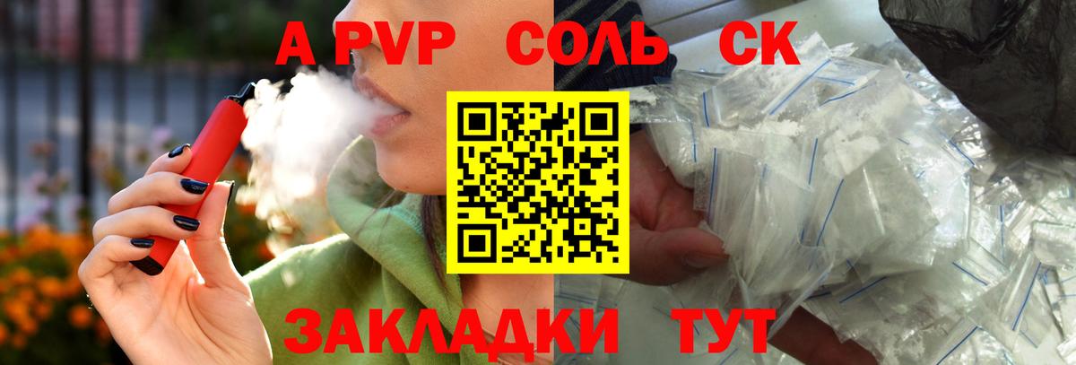 A-PVP крисы CK  А ПВП мука  Вход с VPN  Луховицы 
