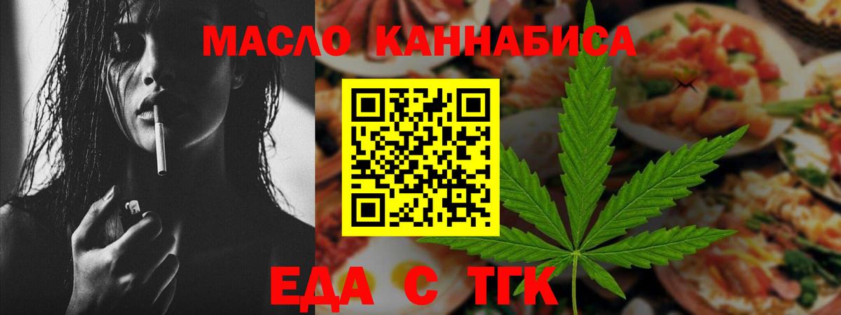 Печенье с ТГК марихуана  Вход с VPN  Луховицы 