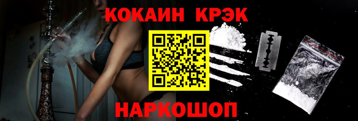 COCAIN Fish Scale Луховицы