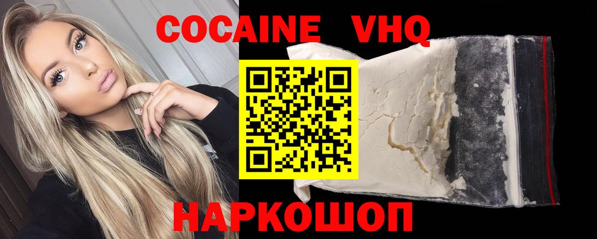 Кокаин  Вход с VPN  Луховицы  COCAIN Колумбийский 