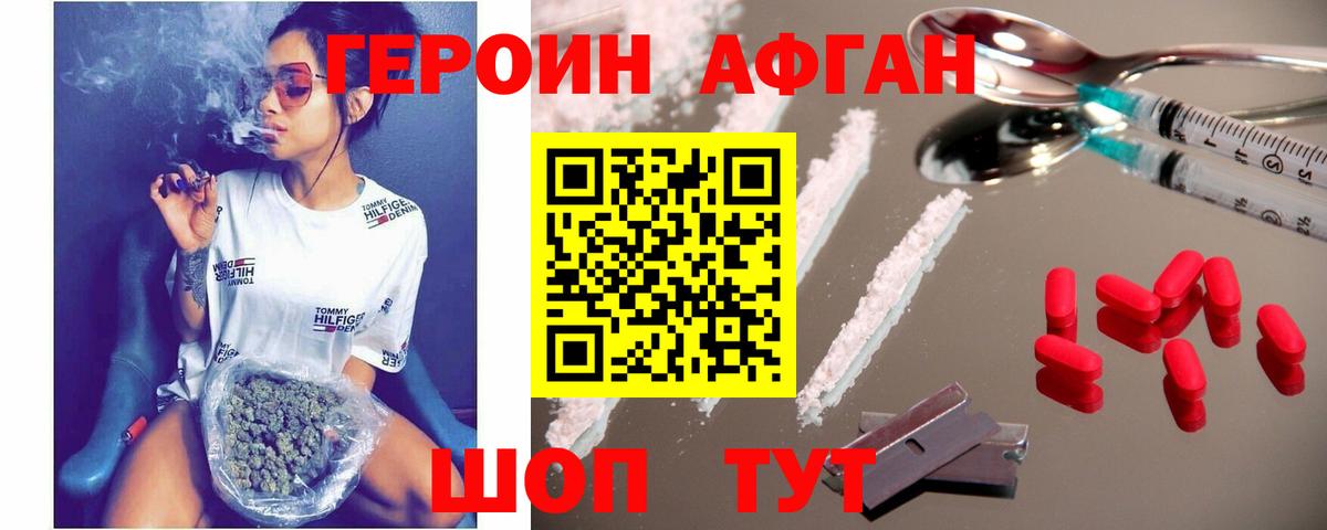 Луховицы  Героин афганец  Вход с VPN 