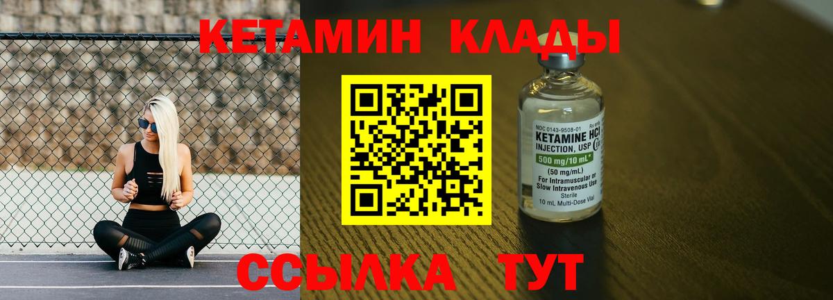 КЕТАМИН VHQ  Вход с VPN  Луховицы 