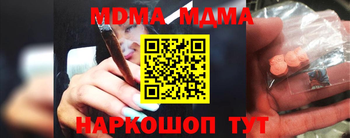Луховицы  MDMA кристаллы  Вход с VPN  МДМА кристаллы 