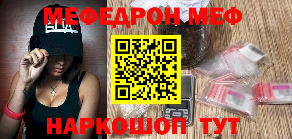Меф мяу мяу кристаллы Луховицы