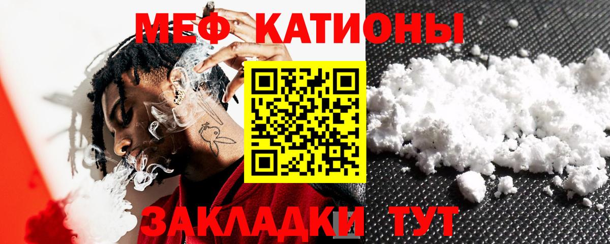 Луховицы  МЕФ mephedrone  Вход с VPN  Меф  МЕФ кристаллы 