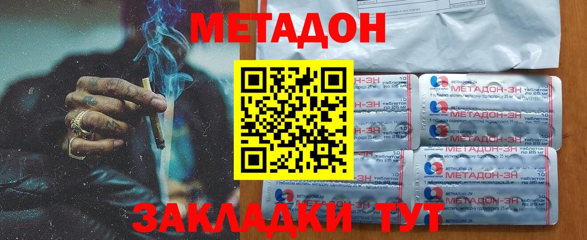 shop наркотические препараты  Вход с VPN  МЕТАДОН methadone  Луховицы  МЕТАДОН мёд 