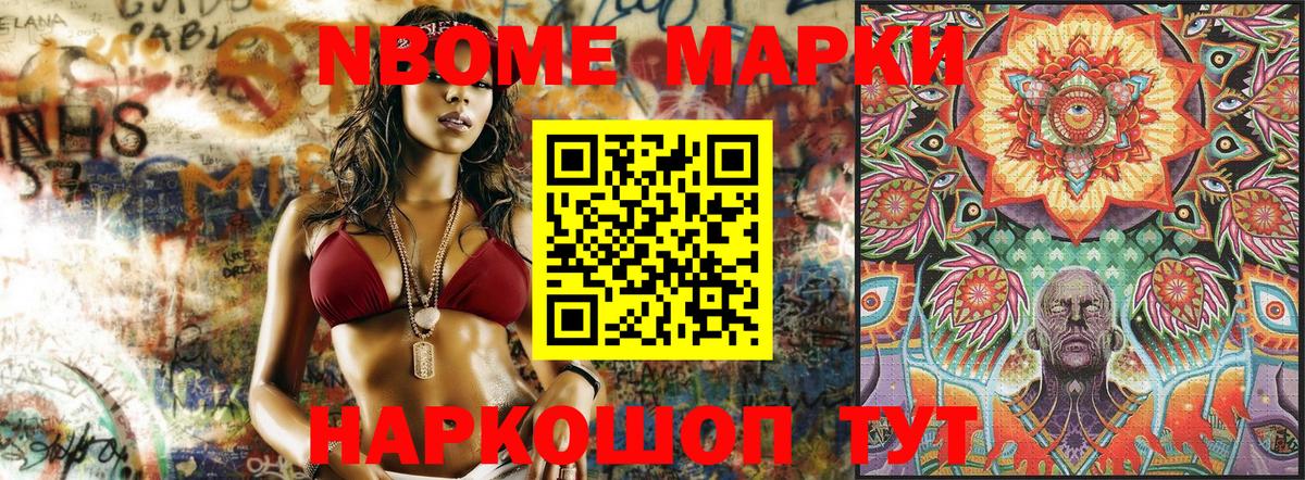 Марки N-bome 1500мкг  Вход с VPN  Марки N-bome 1500мкг  Луховицы 