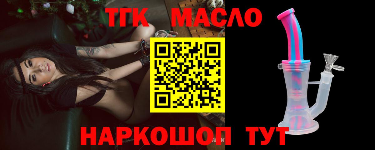 ТГК вейп  Вход с VPN  Дистиллят ТГК вейп с тгк  Луховицы 