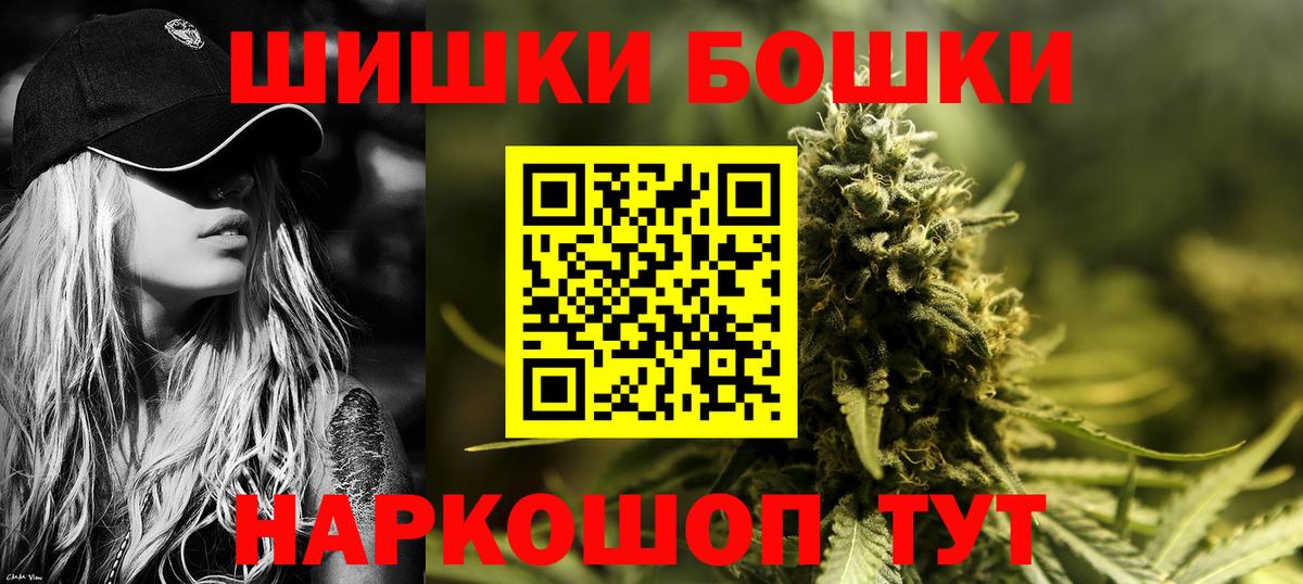 Луховицы  МАРИХУАНА White Widow  Бошки Шишки White Widow  Канабис конопля  Вход с VPN 